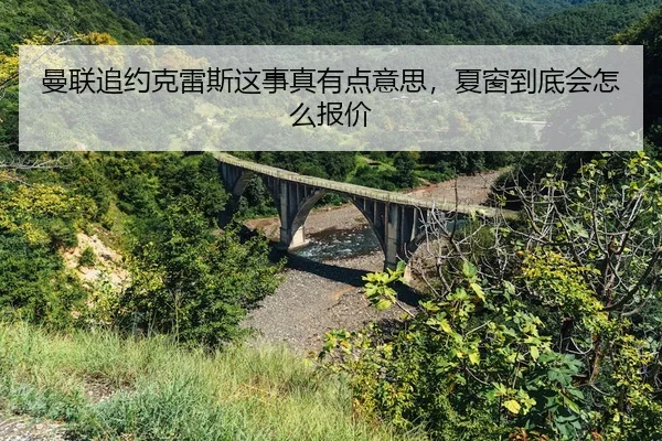 man-lian-zhui-yue-ke-lei-si-zhe-shi-zhen-you-dian-yi-si-xia-chuang-dao-di-hui-zen-me-bao-jia-2-993.jpg